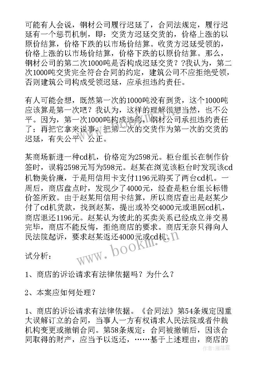 2023年劳动法与劳动合同法的关系(汇总5篇)