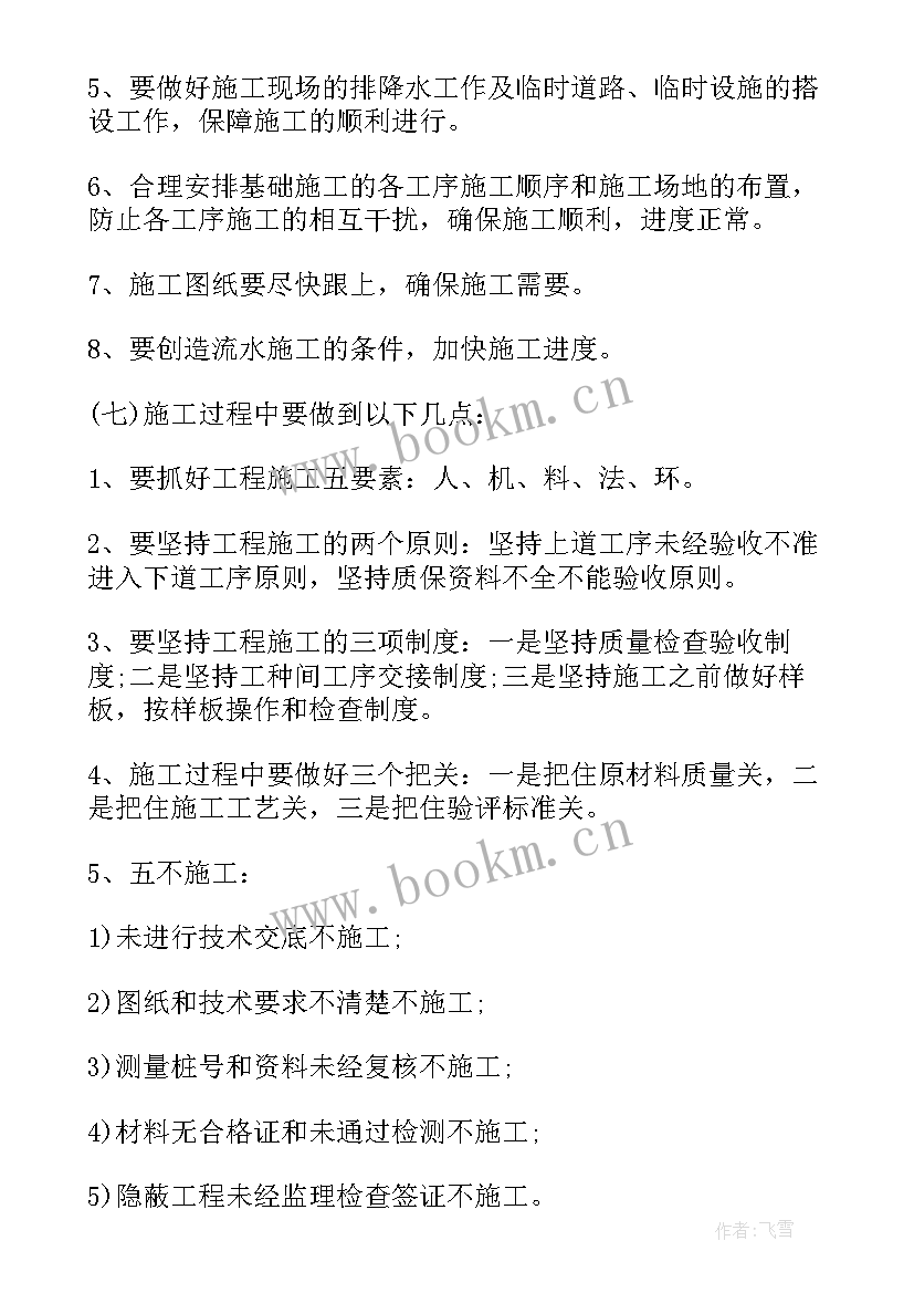 2023年建筑公司月度会议会议纪要(大全5篇)