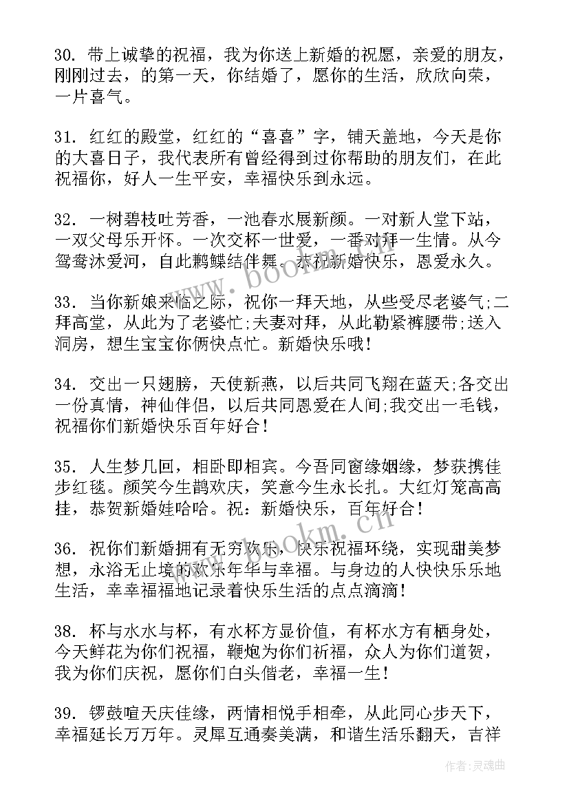 朋友儿子结婚送红包祝福语(模板5篇)