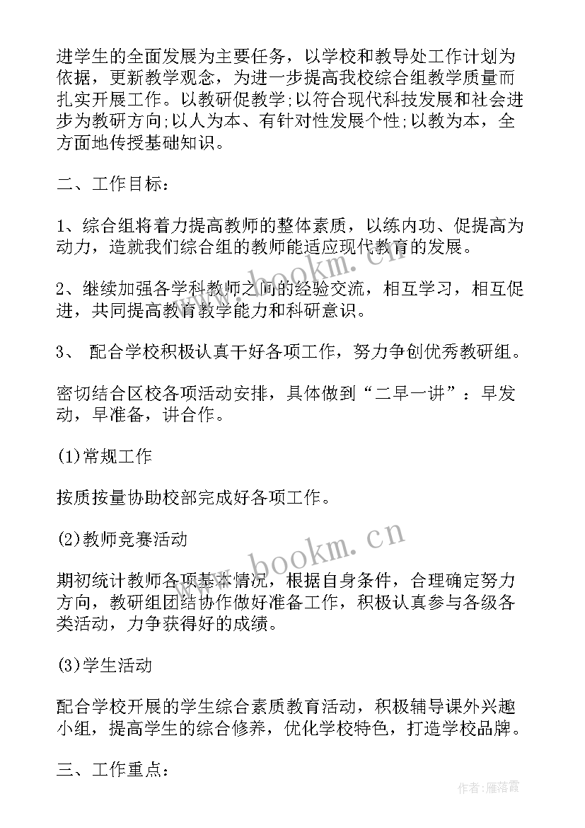 最新综合指挥室年度总结(大全5篇)