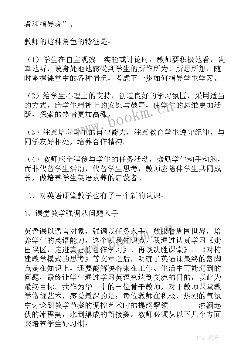 初中教师心得体会总结篇(优秀5篇)