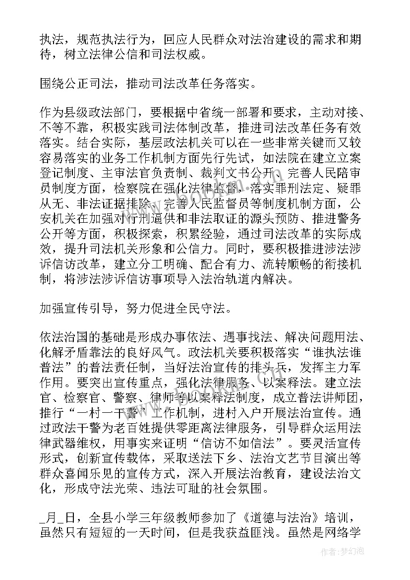 全民国家安全教育日普法宣传总结(大全5篇)