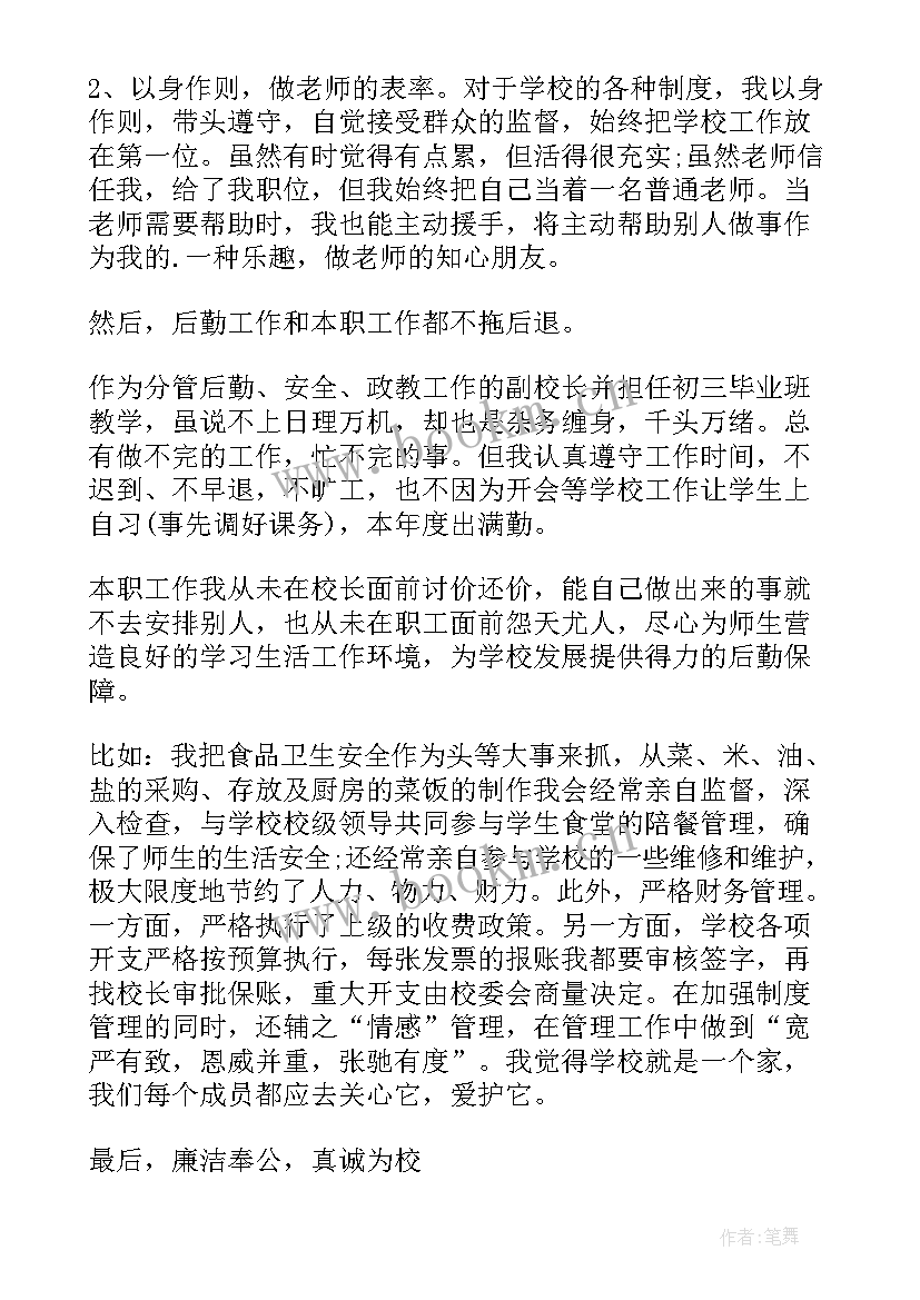 2023年学校后勤个人年度总结 学校后勤主任个人工作述职报告(优质5篇)