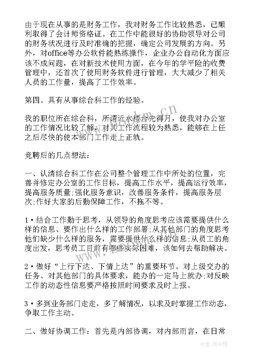 2023年保险述职报告(模板8篇)