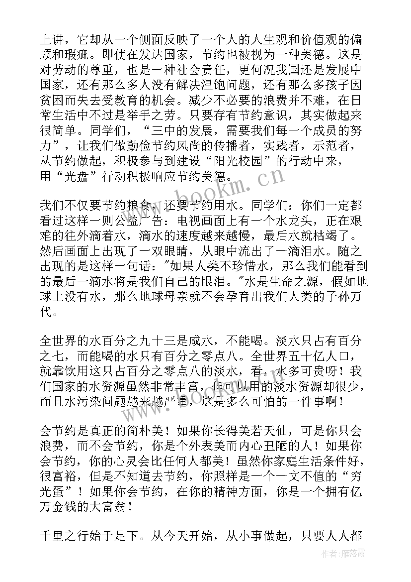 2023年浪费粮食的演讲稿分钟(大全8篇)