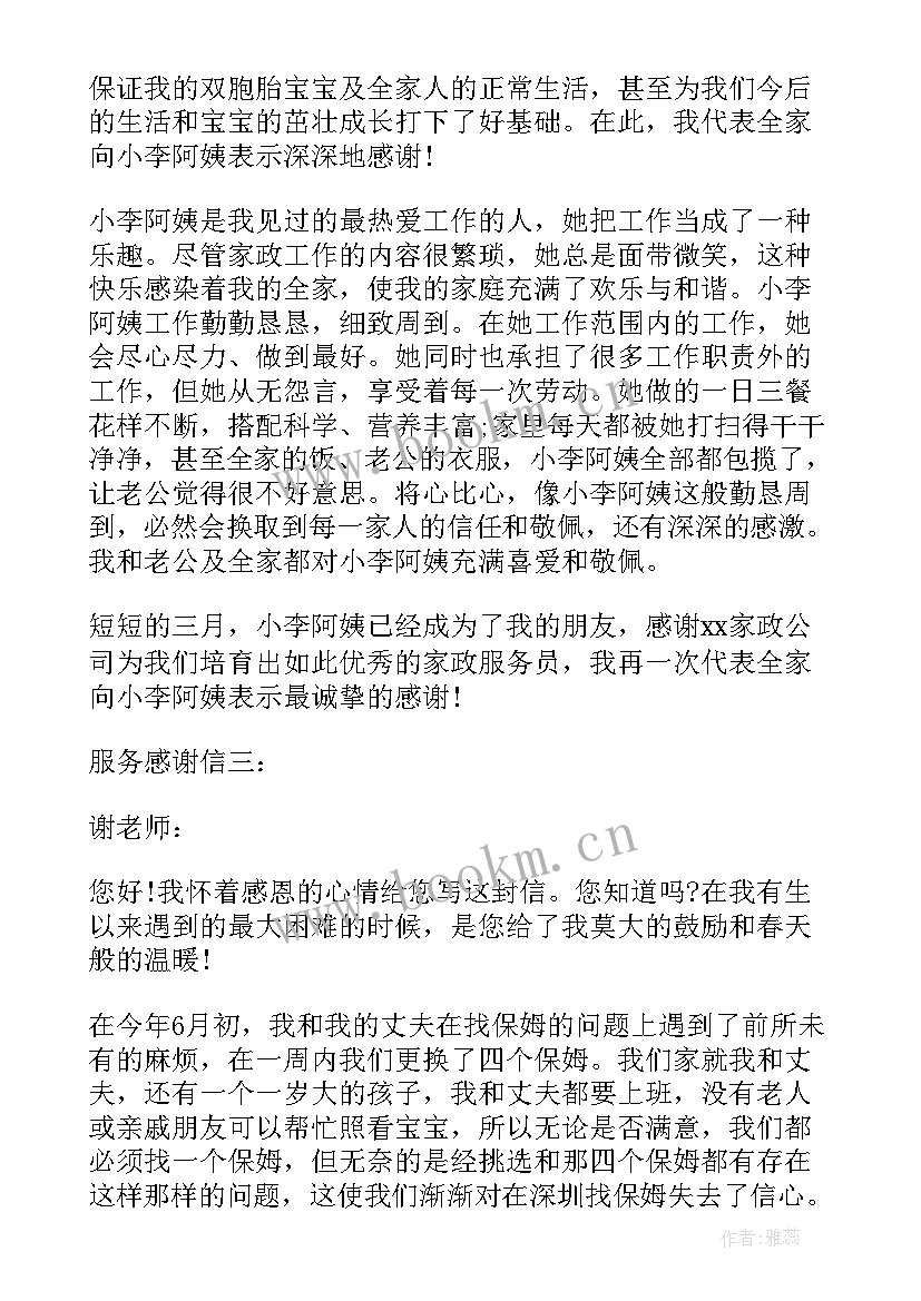 2023年会议感想感悟(优秀10篇)