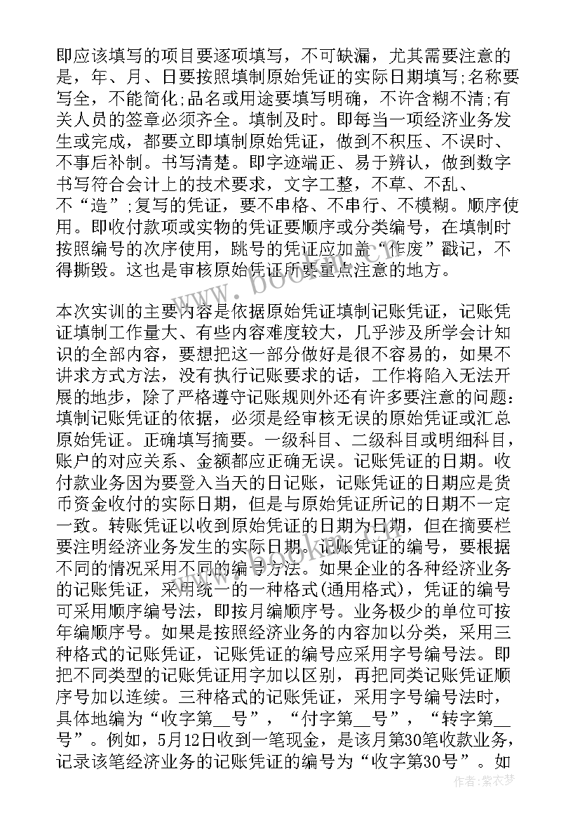 最新物流管理实训的心得体会 物流管理实训心得体会(大全5篇)