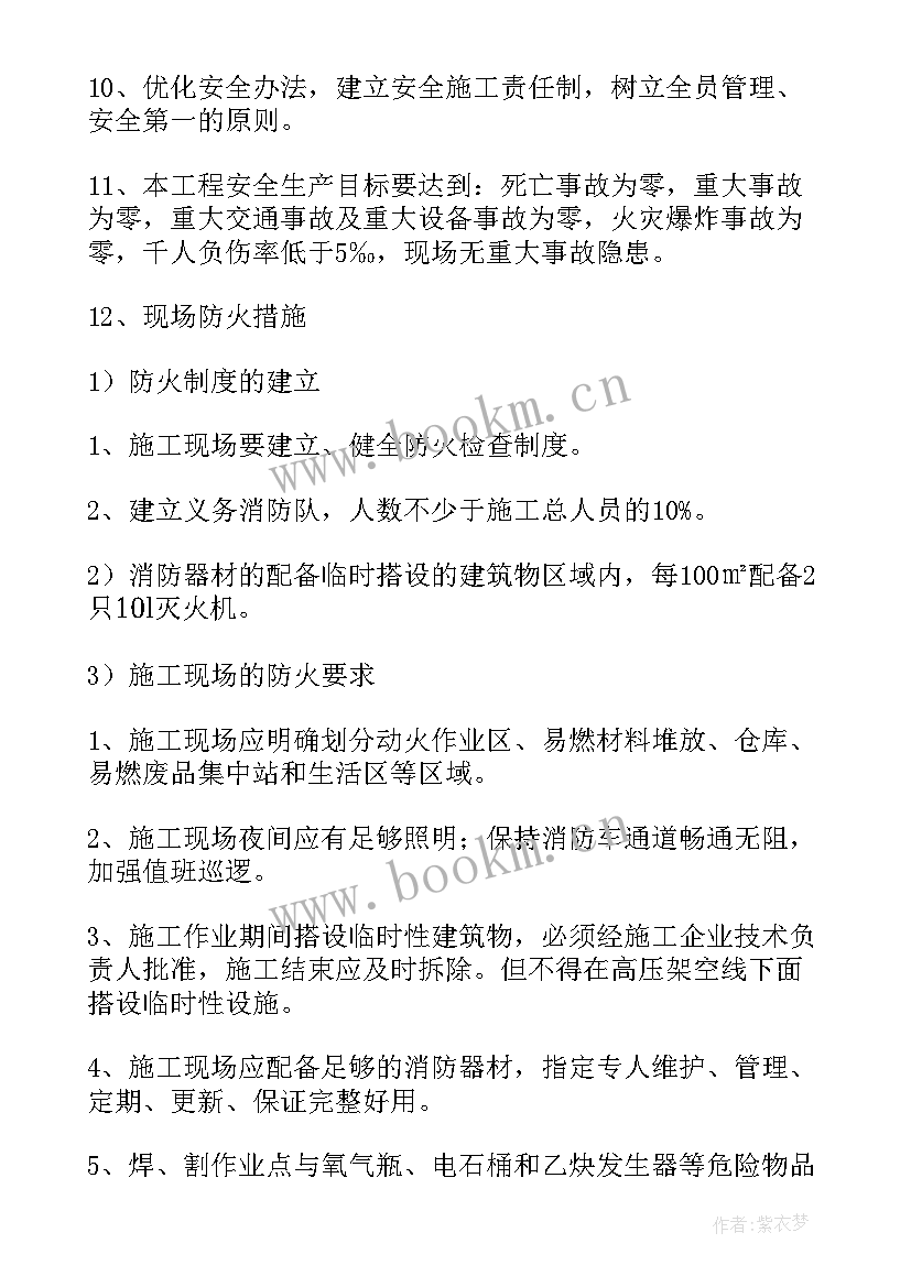 2023年安全保障管理预案(优秀6篇)