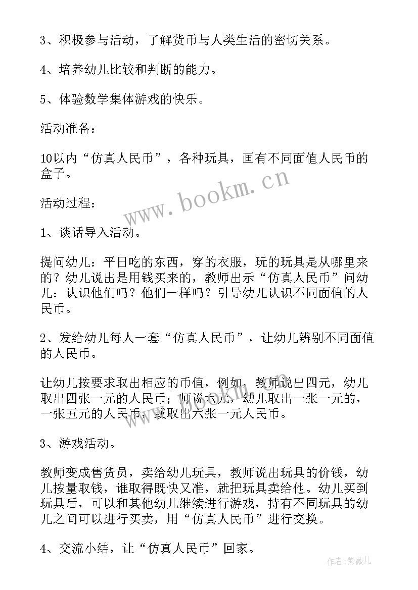 最新大班我变变变教案反思 幼儿园大班社会教案毕业含反思(大全5篇)