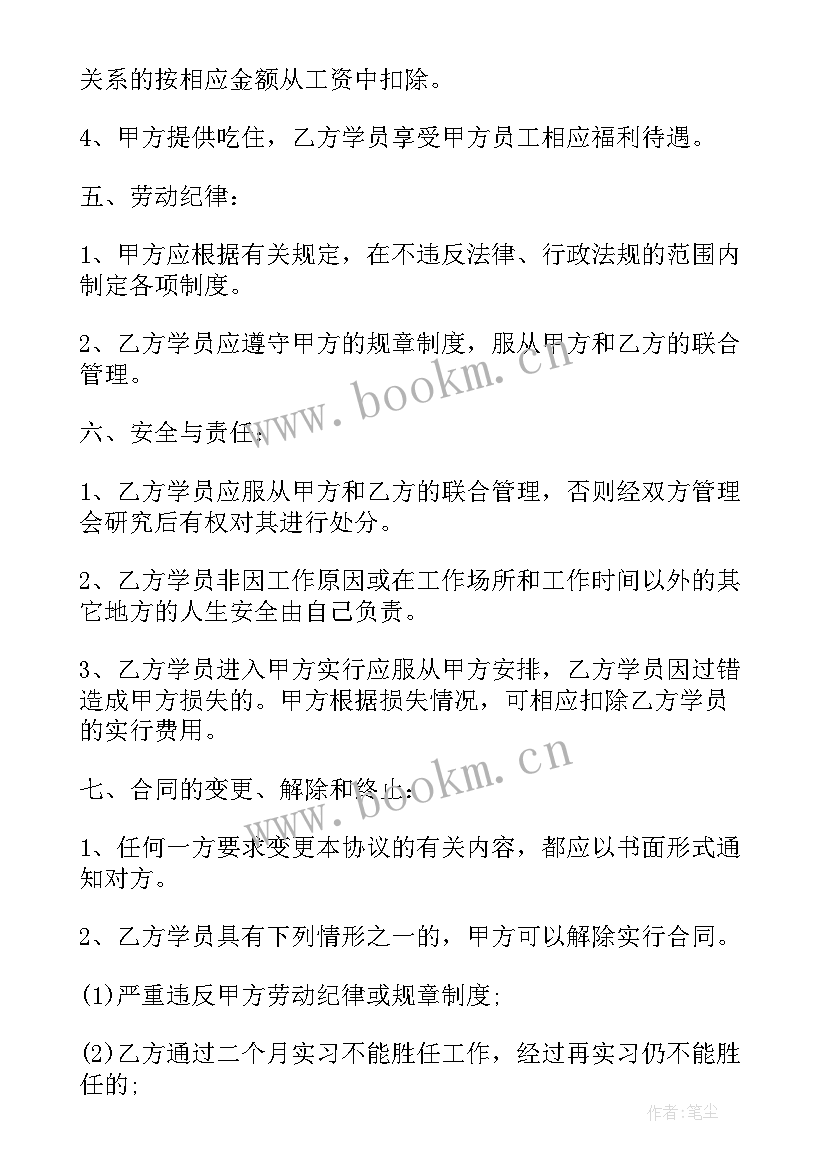 最新保管钱的委托书 应届毕业生委托学校保管户口档案协议书(汇总5篇)