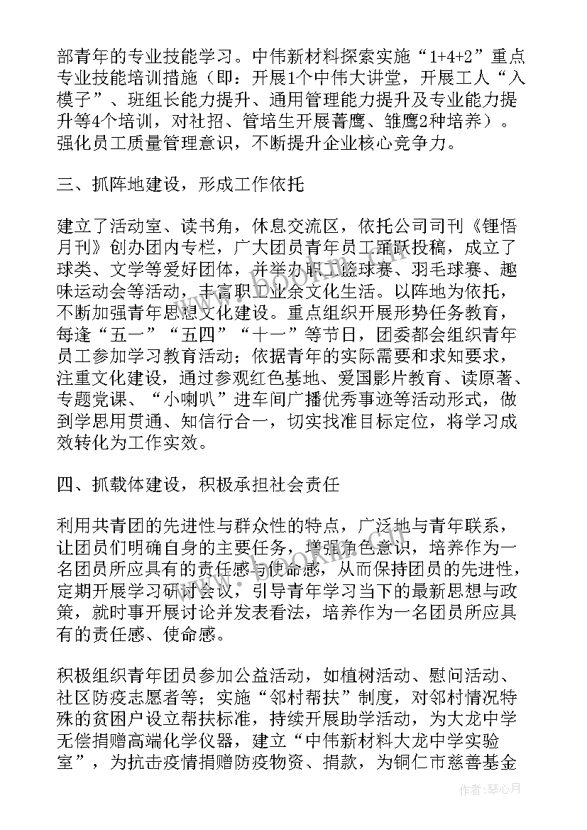 2023年团委申报事迹材料简介(优秀5篇)