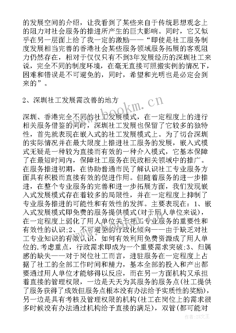 最新参加运动会接受采访感言 培训中心暑期培训培训工作总结(大全10篇)