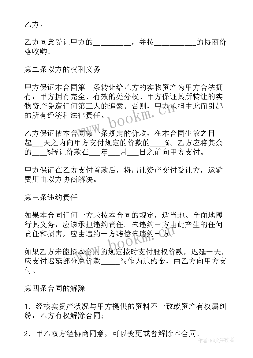 防汛抢险救灾先进典型事迹材料(大全5篇)