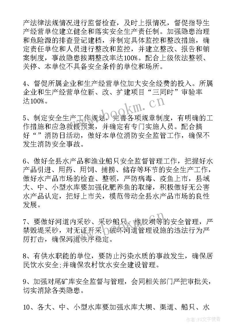 防汛抢险救灾先进典型事迹材料(大全5篇)