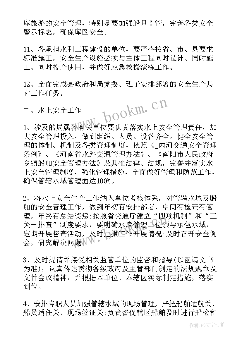 防汛抢险救灾先进典型事迹材料(大全5篇)