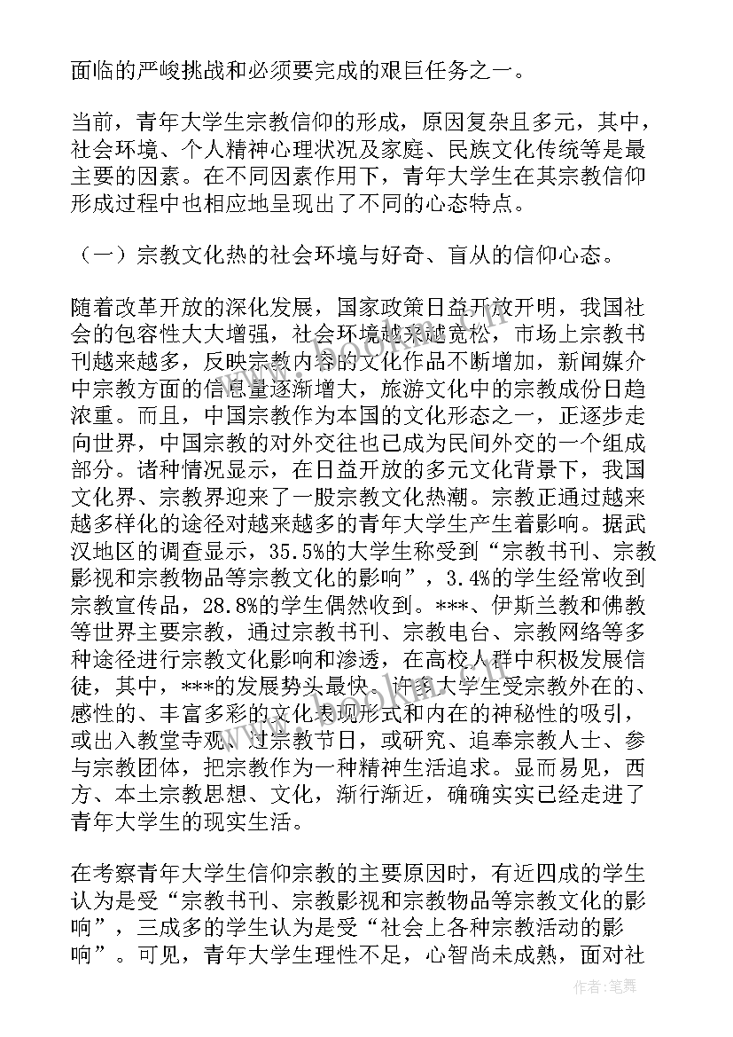 2023年担当复兴大任成就时代新人论文(优秀5篇)