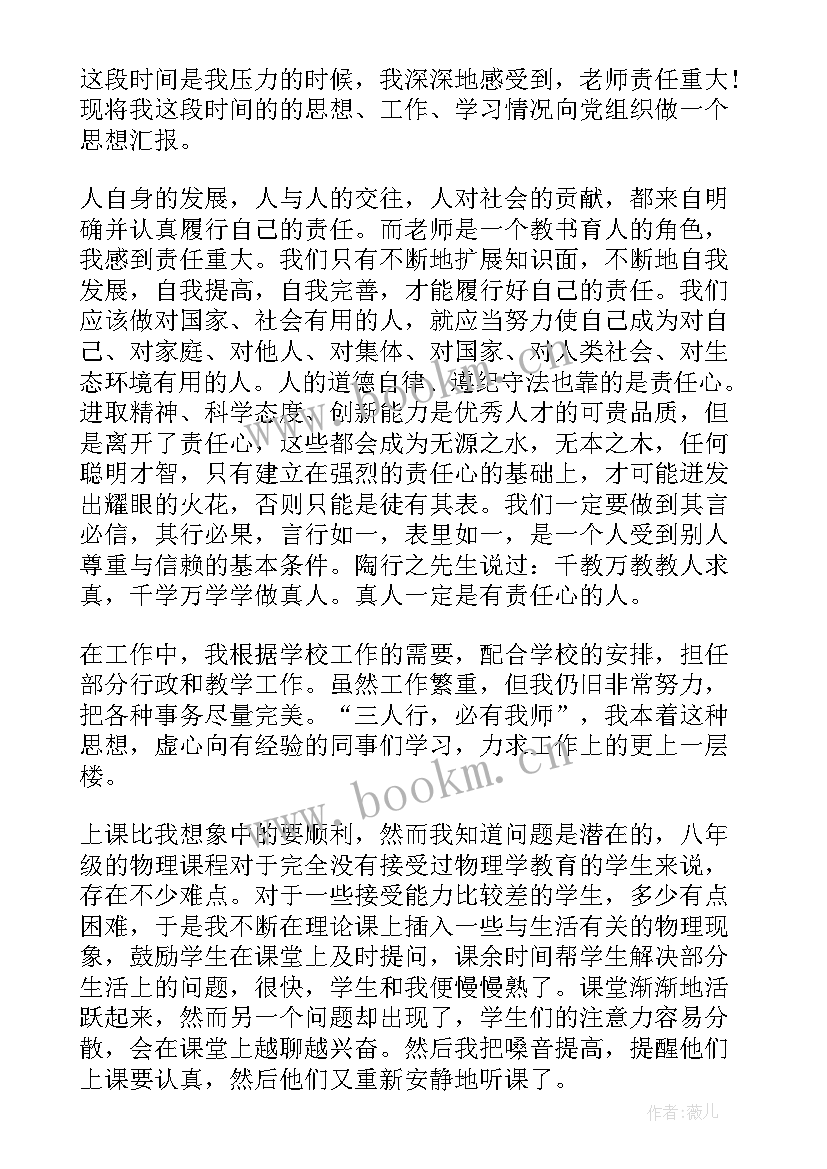 最新第二季度思想汇报结合时事热点(大全5篇)