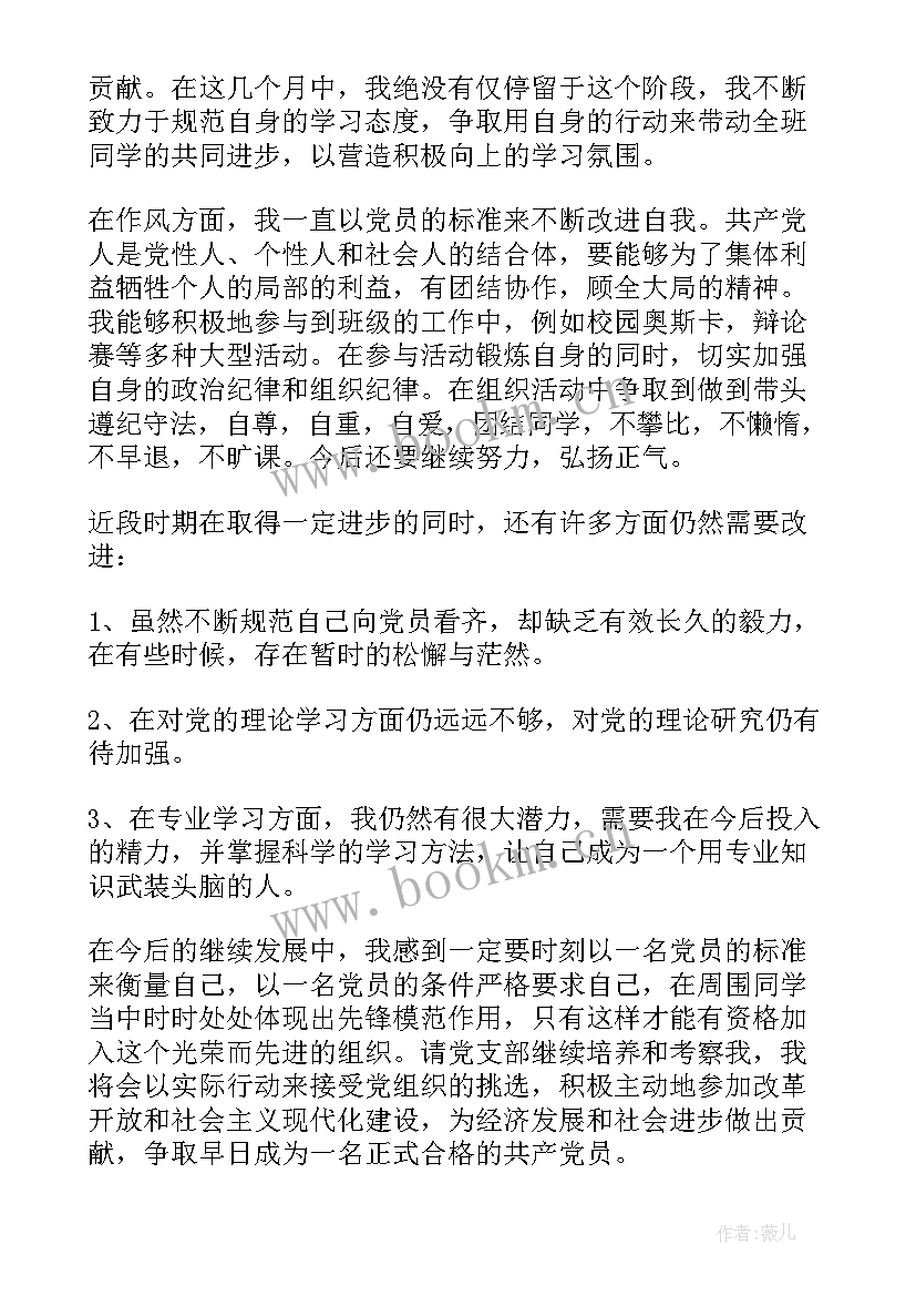 最新第二季度思想汇报结合时事热点(大全5篇)