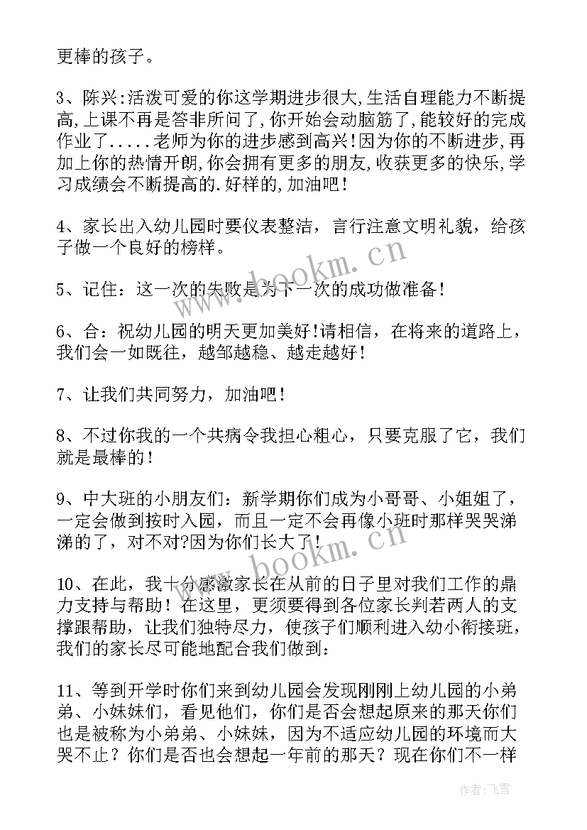 幼儿园大班春季学期计划(通用7篇)