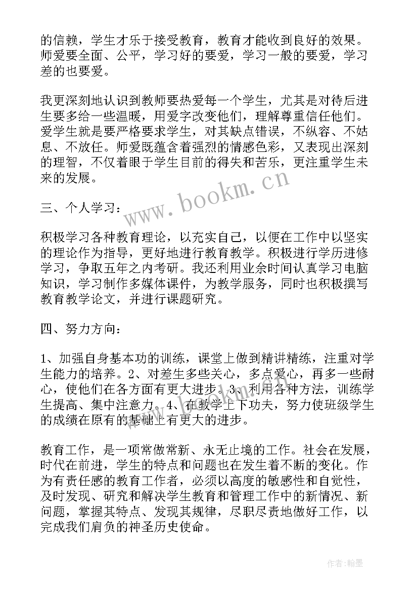 2023年第三季度预备党员思想汇报(精选6篇)