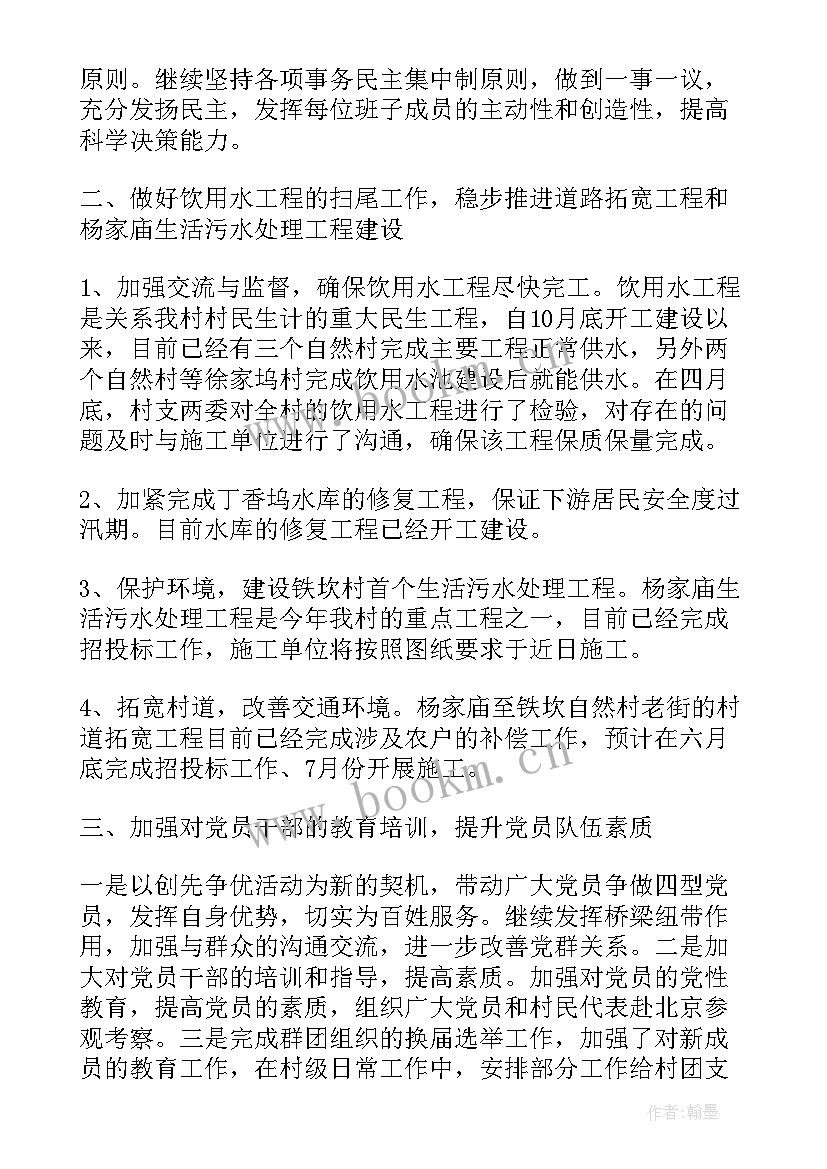 2023年客运车队上半年工作总结(大全7篇)