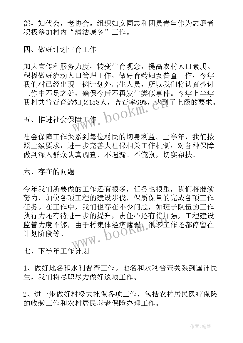 2023年客运车队上半年工作总结(大全7篇)