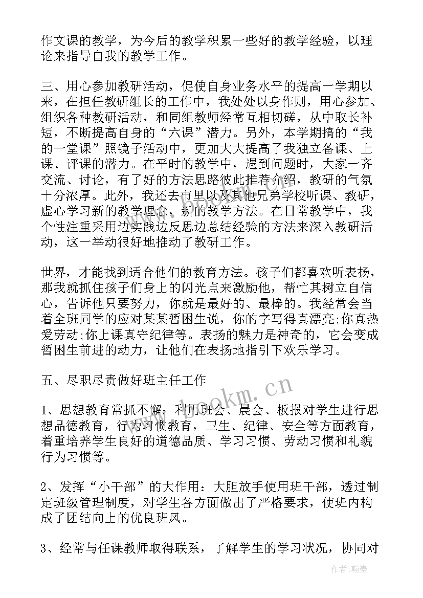 业绩总结如何有亮点(模板9篇)