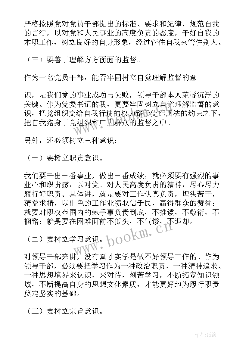 2023年反腐倡廉名称 企业反腐倡廉学习心得(优质8篇)