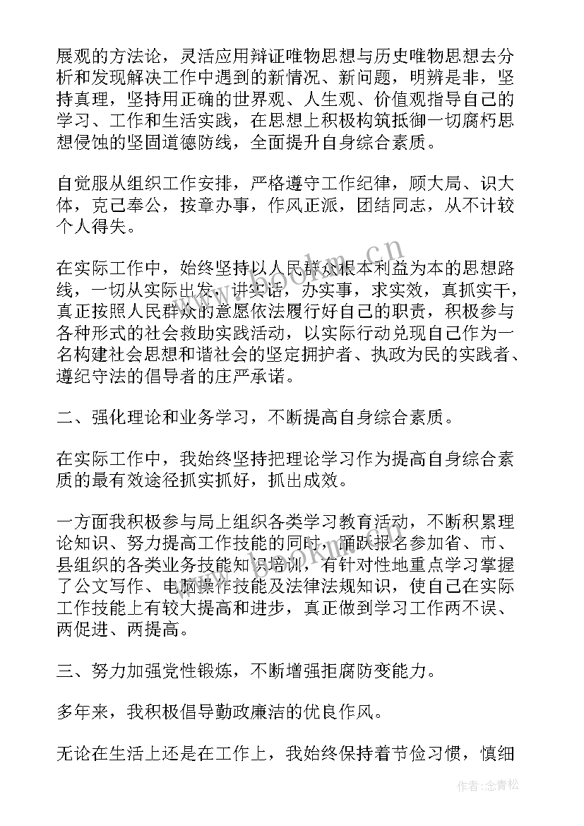 最新审计公务员个人工作总结(优质7篇)