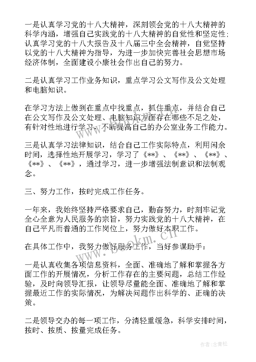 最新审计公务员个人工作总结(优质7篇)