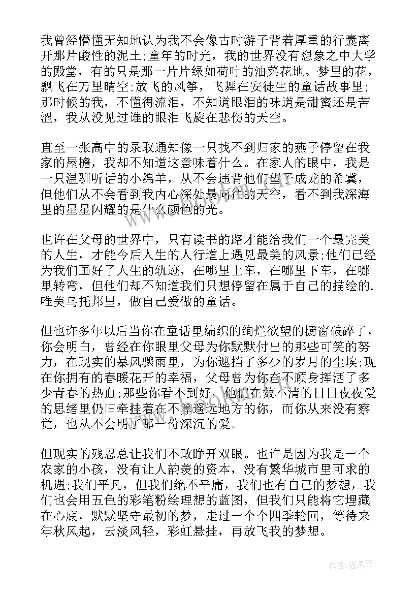 2023年祭文父亲七字句 父亲油画心得体会(通用7篇)