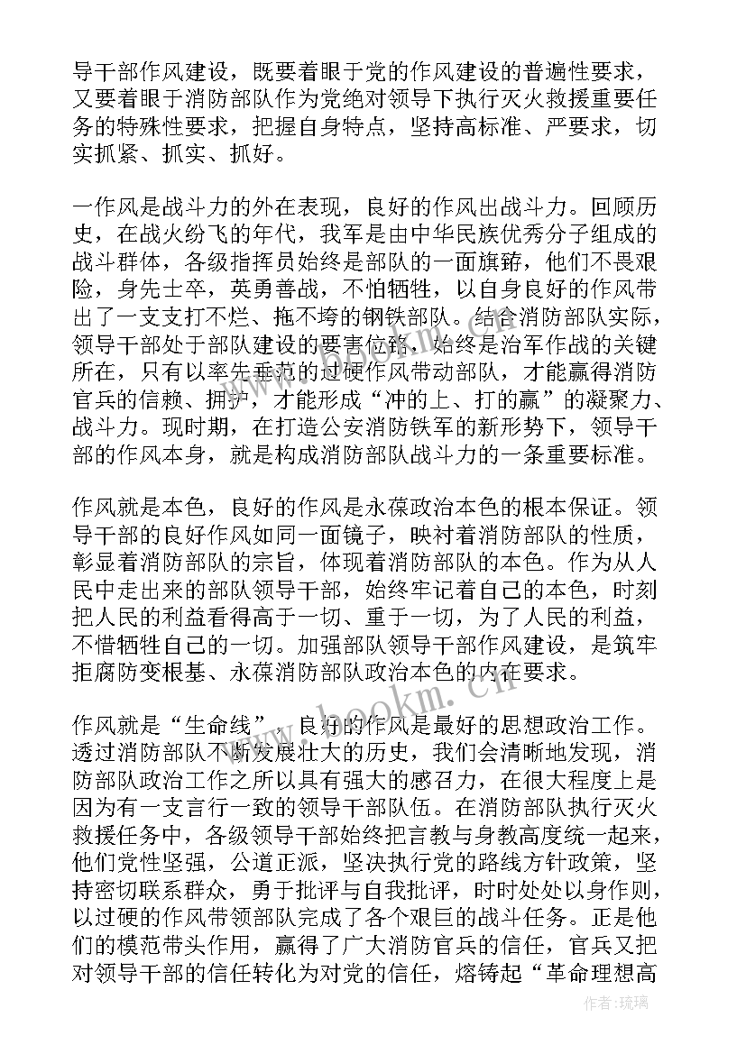 最新作风问题专项整治心得体会(通用8篇)