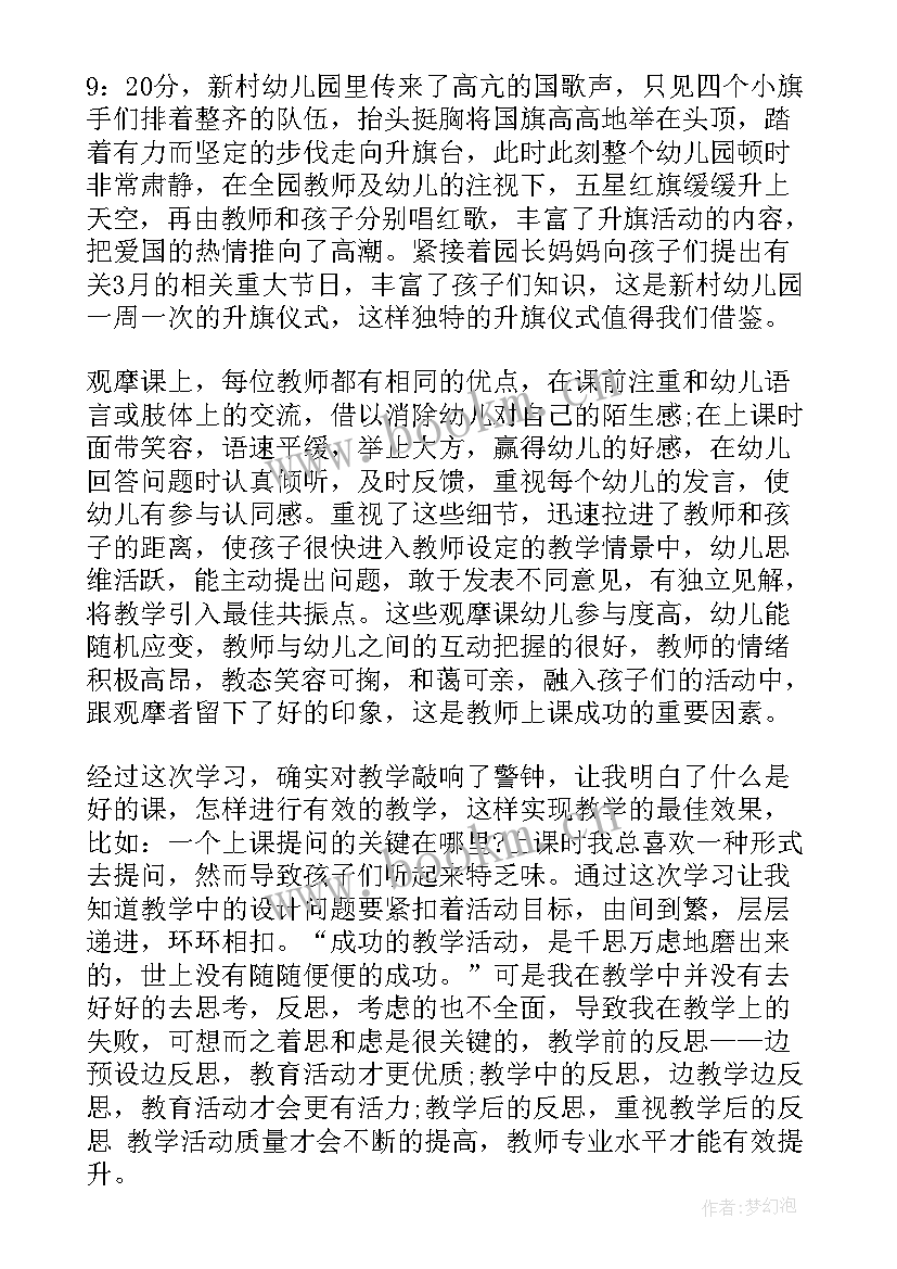 2023年外出培训考察结束心得体会 外出培训考察结束心得(大全8篇)