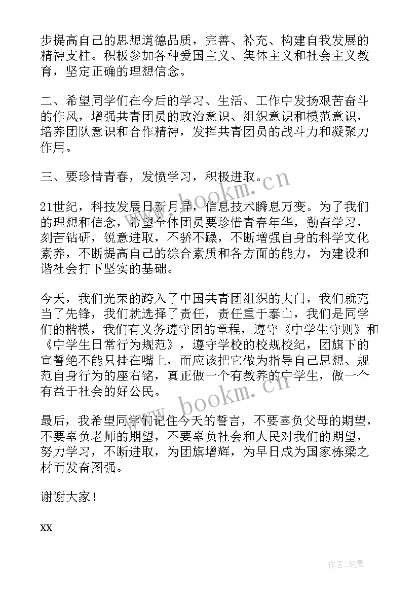 入队辅导员代表发言 少先队员入队仪式新队员代表讲话稿(汇总5篇)