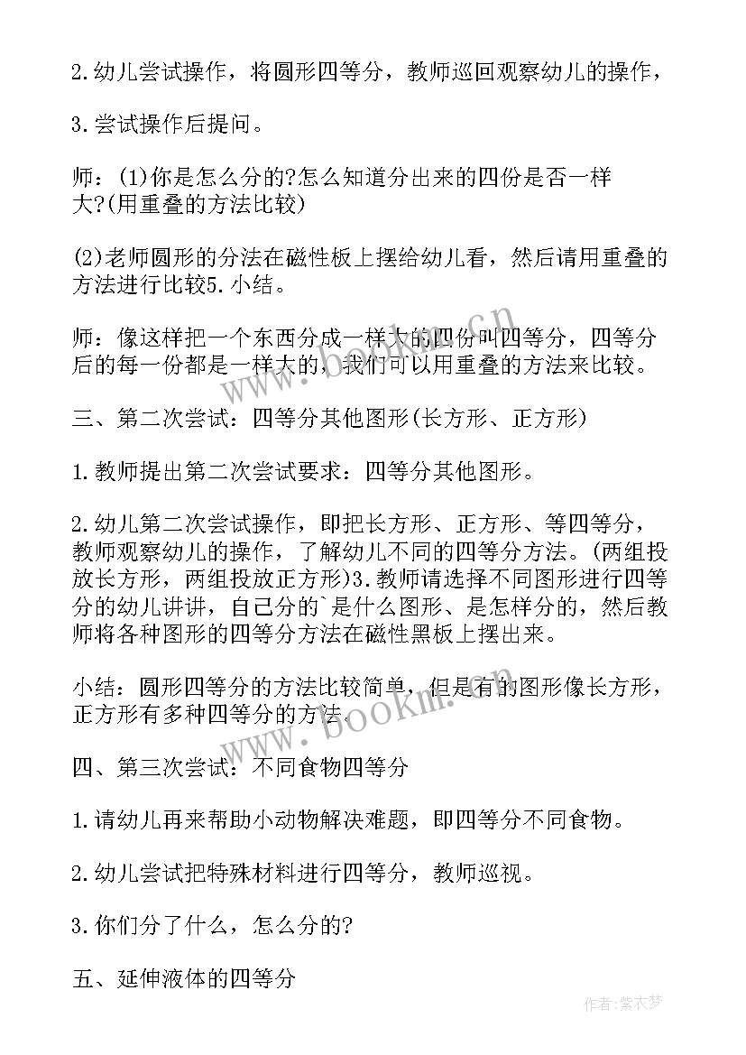 2023年小班我爱我家语言活动教案及反思 小班语言活动教案(通用5篇)