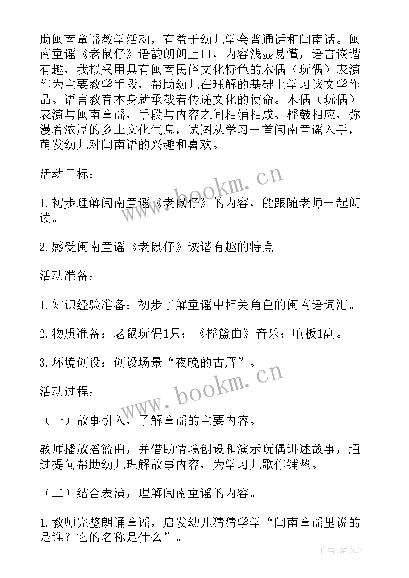 2023年小班我爱我家语言活动教案及反思 小班语言活动教案(通用5篇)