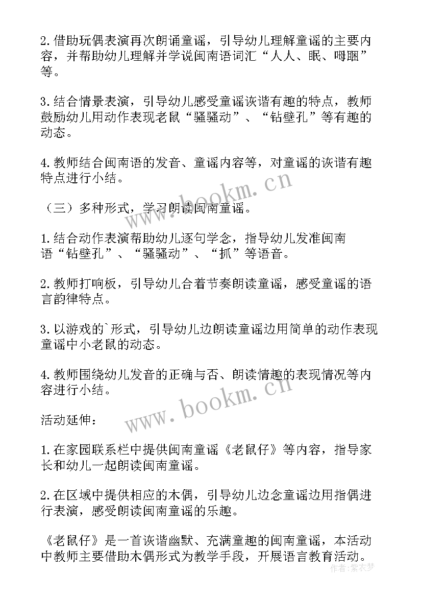 2023年小班我爱我家语言活动教案及反思 小班语言活动教案(通用5篇)