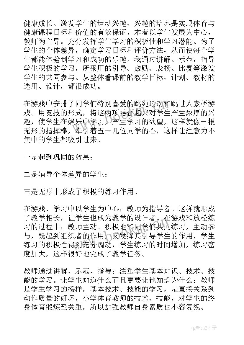 2023年二年级体育教学反思(汇总5篇)