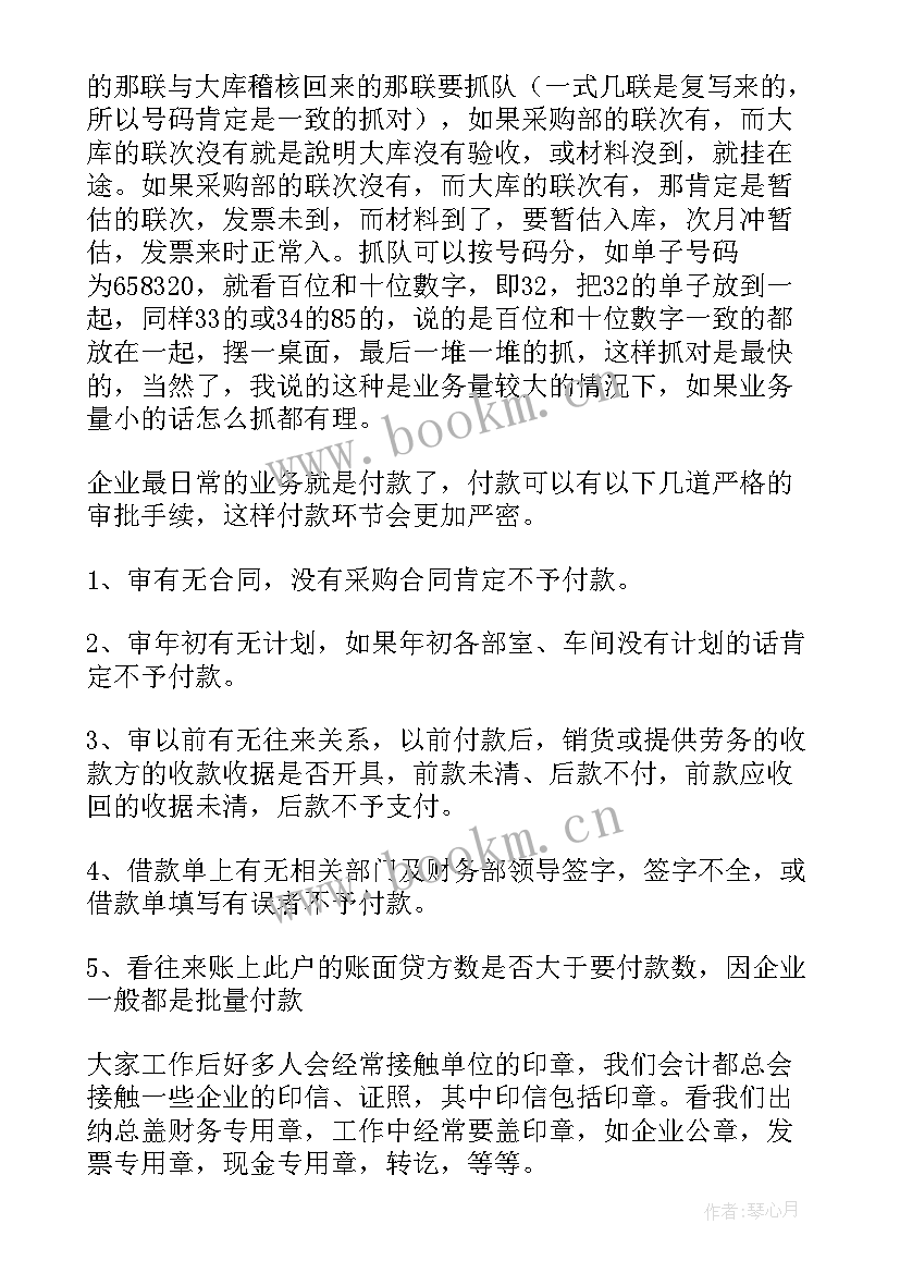 2023年财务年度工作总结精彩(通用5篇)