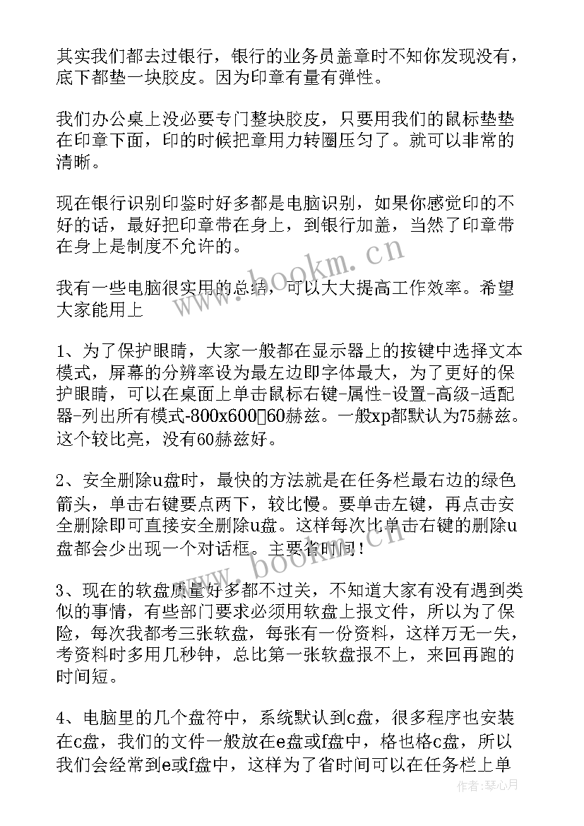 2023年财务年度工作总结精彩(通用5篇)