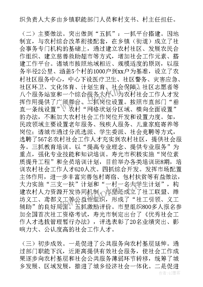 最新学生会工作人员自我介绍(实用5篇)