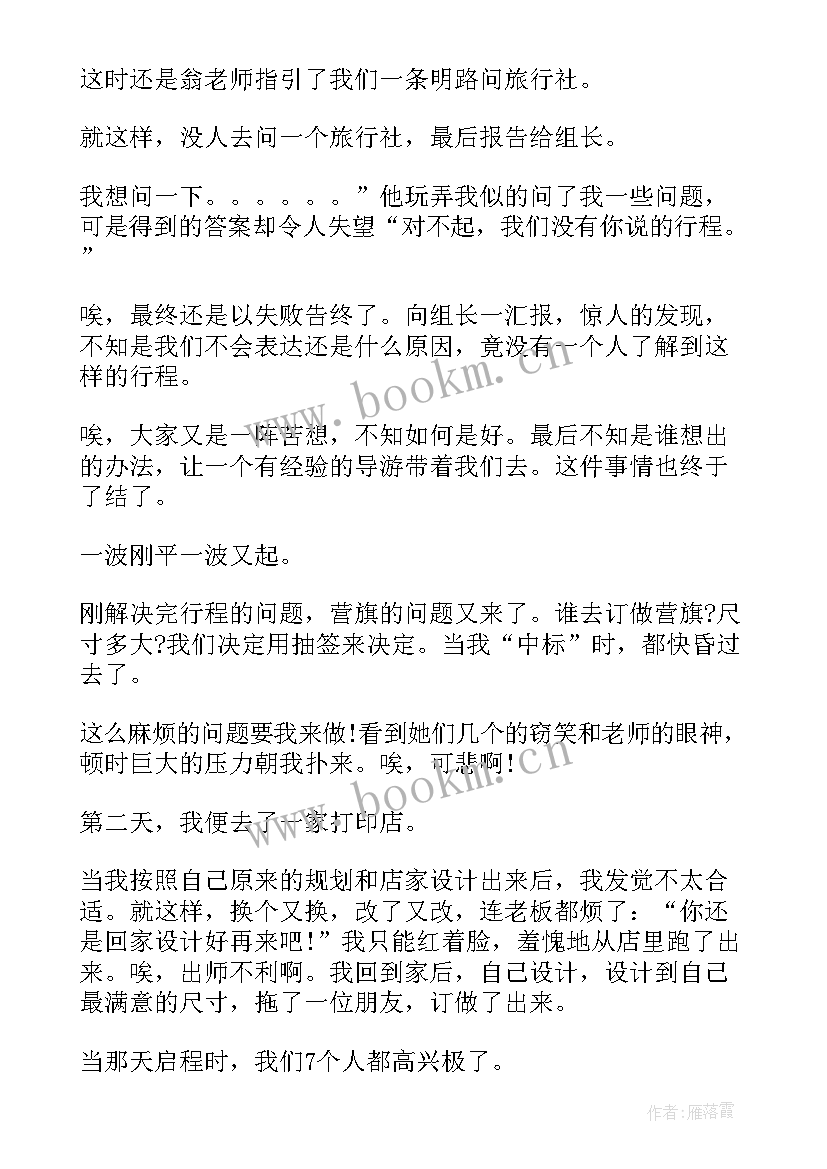 最新社会实践初中生总结 社会实践报告初中(大全7篇)