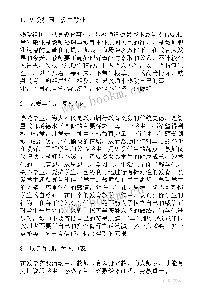 2023年校本培训总结报告 初中教学校本培训学习总结(模板5篇)