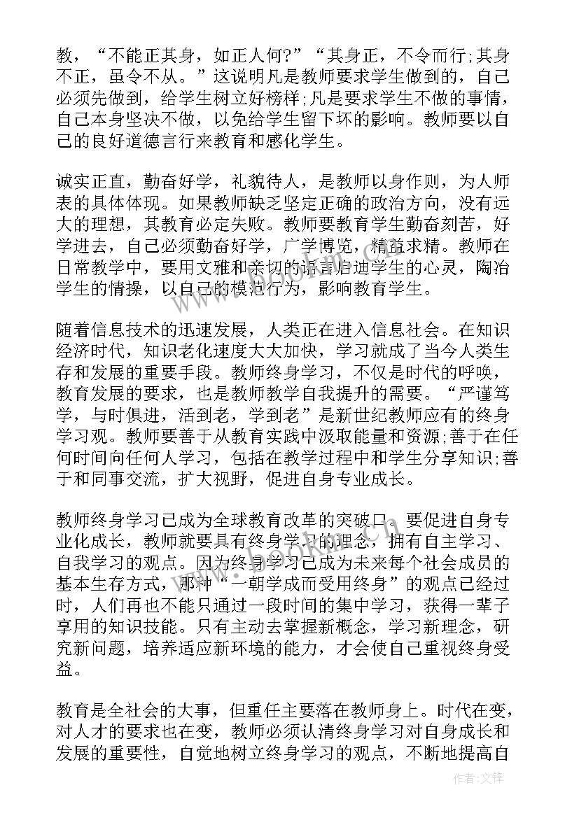 2023年校本培训总结报告 初中教学校本培训学习总结(模板5篇)