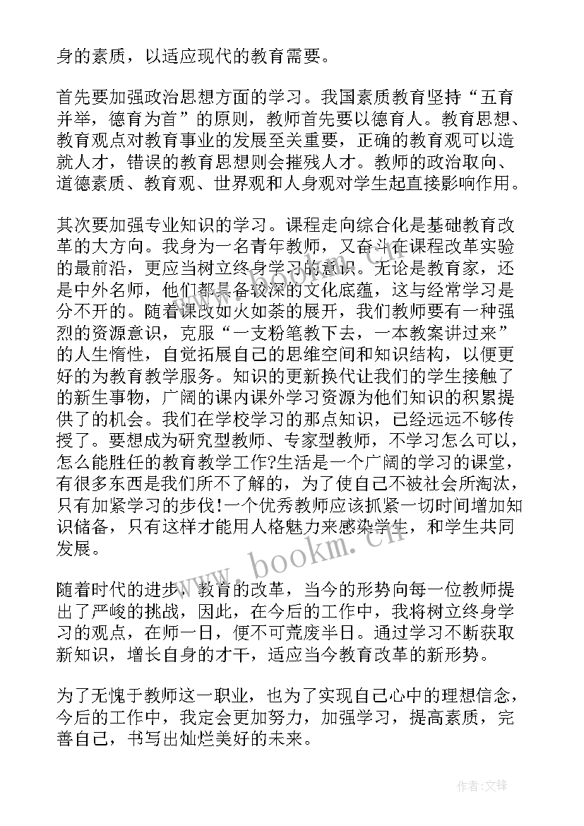 2023年校本培训总结报告 初中教学校本培训学习总结(模板5篇)