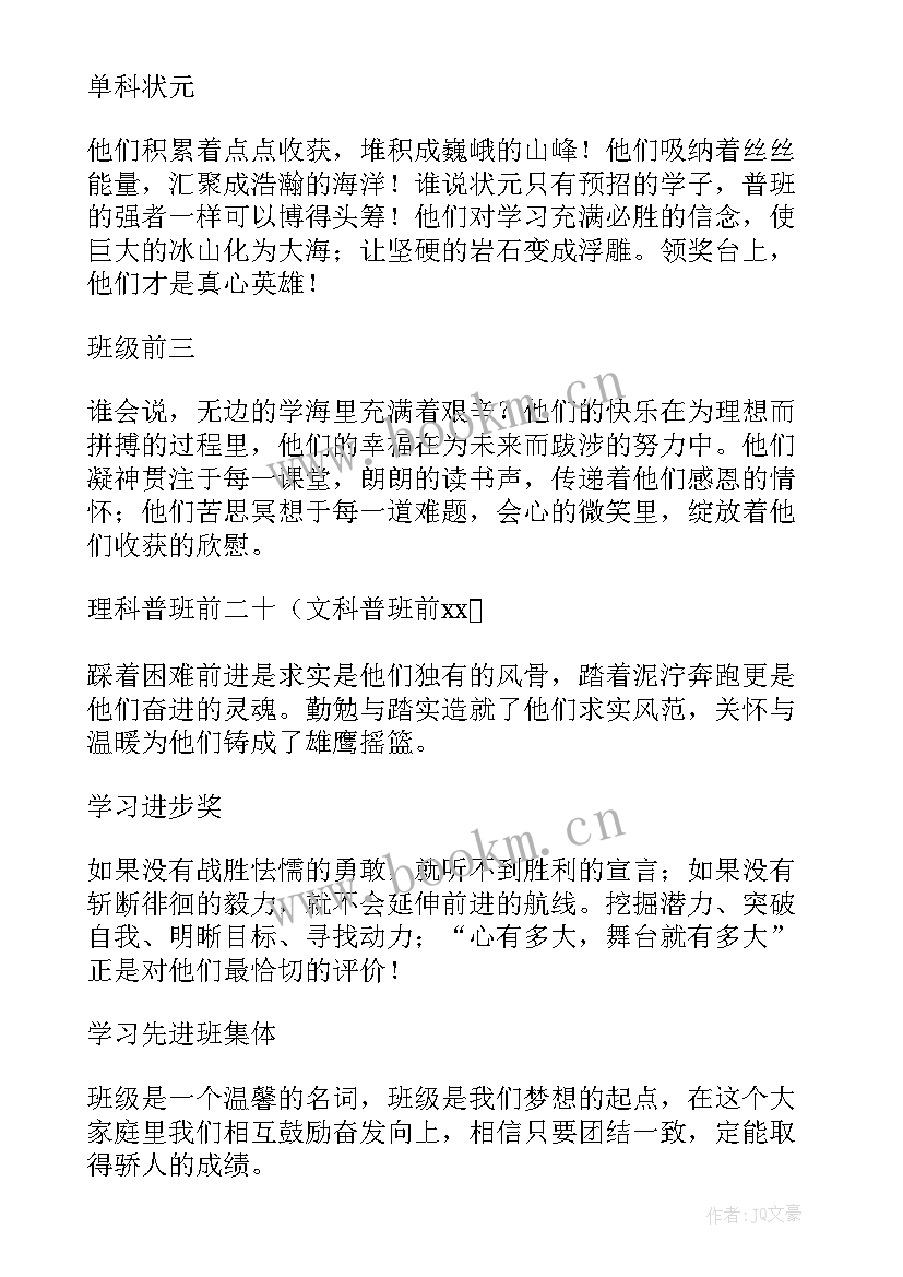 表彰大会主持词学校 高中表彰大会主持词(汇总5篇)