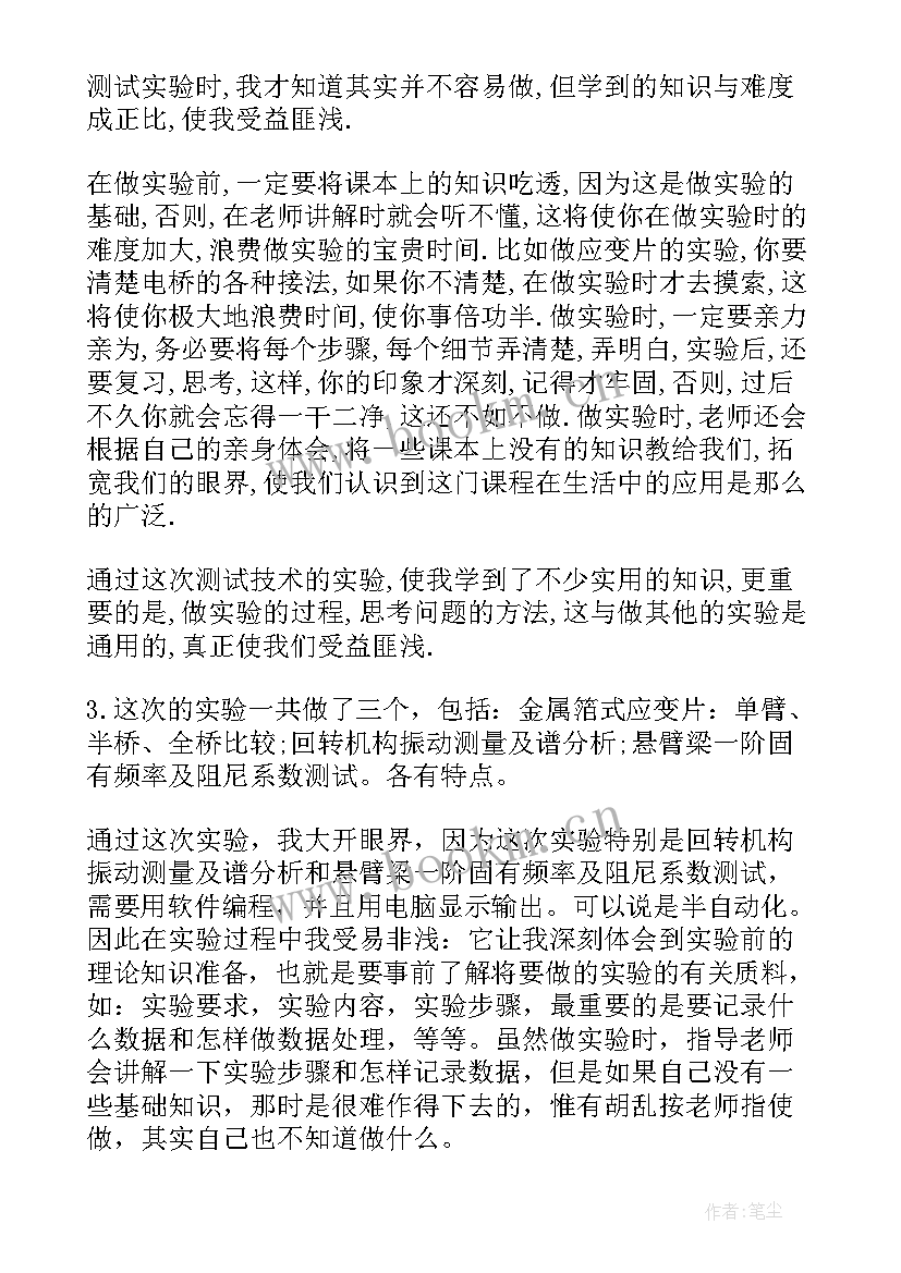 2023年数据库实验报告心得体会 数据库实验报告的心得体会(精选7篇)