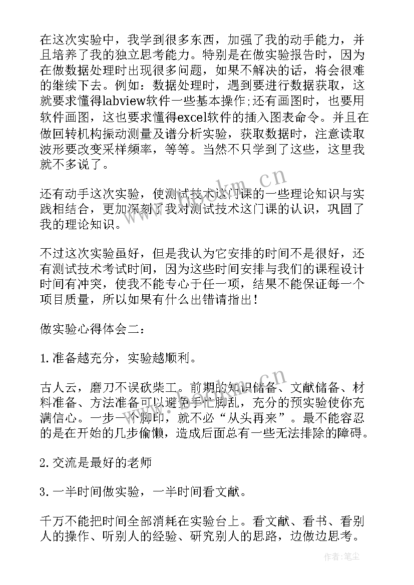 2023年数据库实验报告心得体会 数据库实验报告的心得体会(精选7篇)