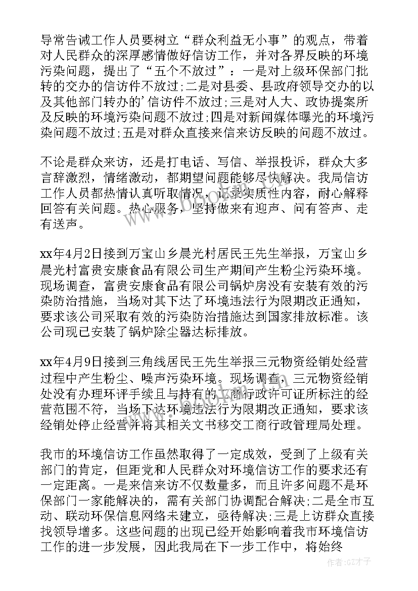 2023年高中地理学期教学总结 总结上半年的心得体会(优秀8篇)