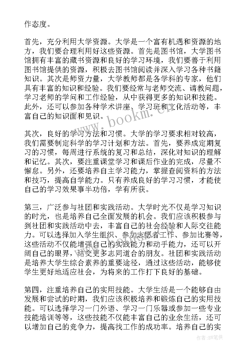 最新大学生关爱老人社会实践报告(实用7篇)